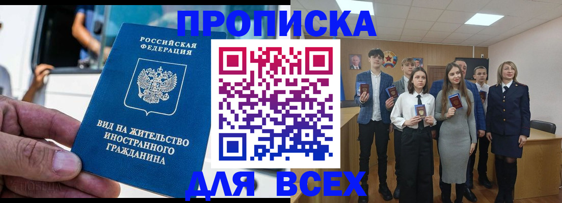 прописка ребенка в Очёре