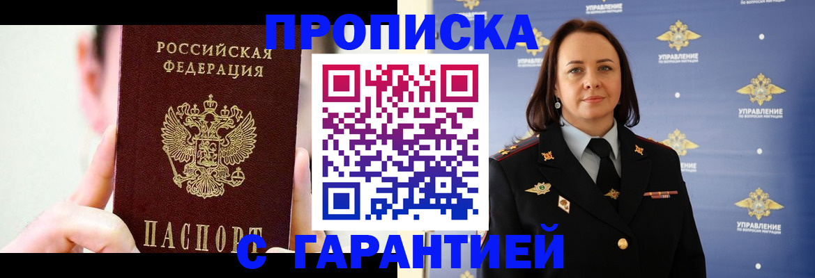 временная регистрация недорого в Очёре