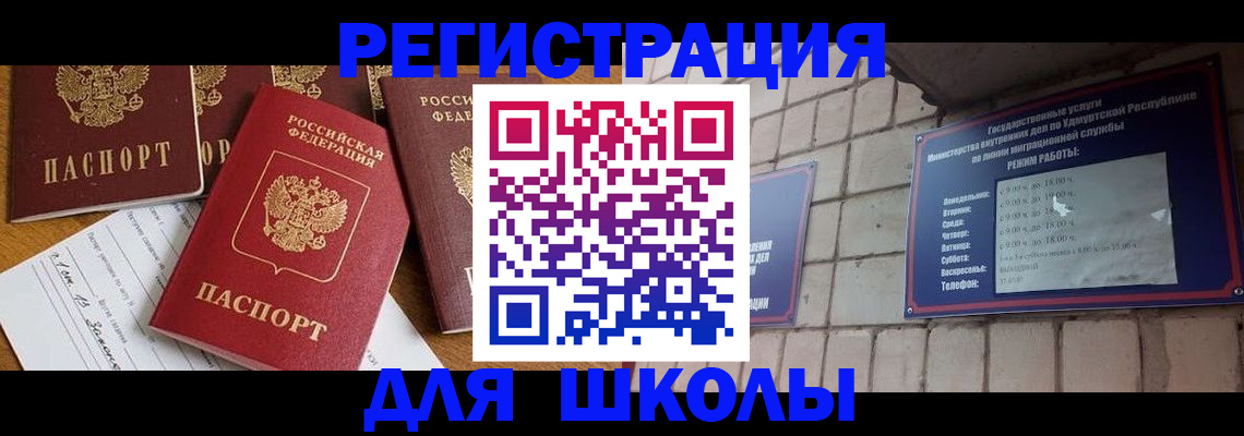 временная регистрация купить в Очёре