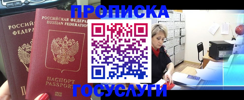 временная регистрация в квартире в Очёре