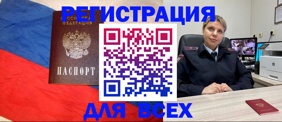 прописка паспорт в Очёре