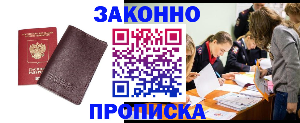миграционный учет в Очёре