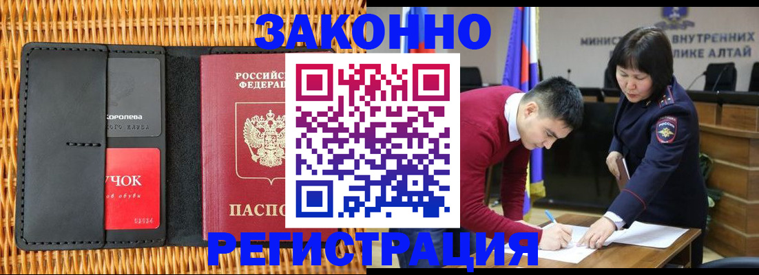 временная регистрация поиск в Очёре